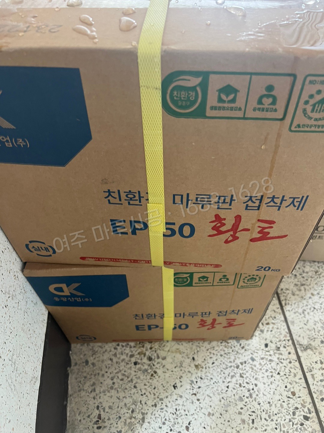 여주 월송동 강마루 동화 나투스진 퓨어아이보리 바닥공사 마루시공업체 본드